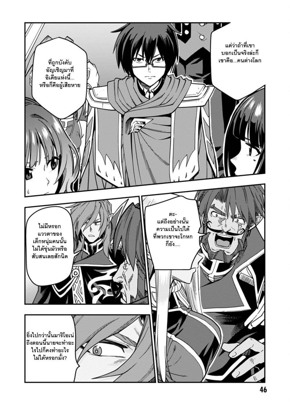 Manga-lc-com อ่านมังงะ อ่านการ์ตูน ออนไลน์ ฟรี Konjiki no Moji Tsukai – Yuusha Yonin ni Makikomareta Unique Cheat ตอนที่ 1 2 3 4 5 6 7 8 9 10 11 12 13 14 ฟรี ไม่มีโฆษณา Manga-lc - อ่าน มังงะ อ่าน การ์ตูน ออนไลน์ อ่านมังงะ ฟรี