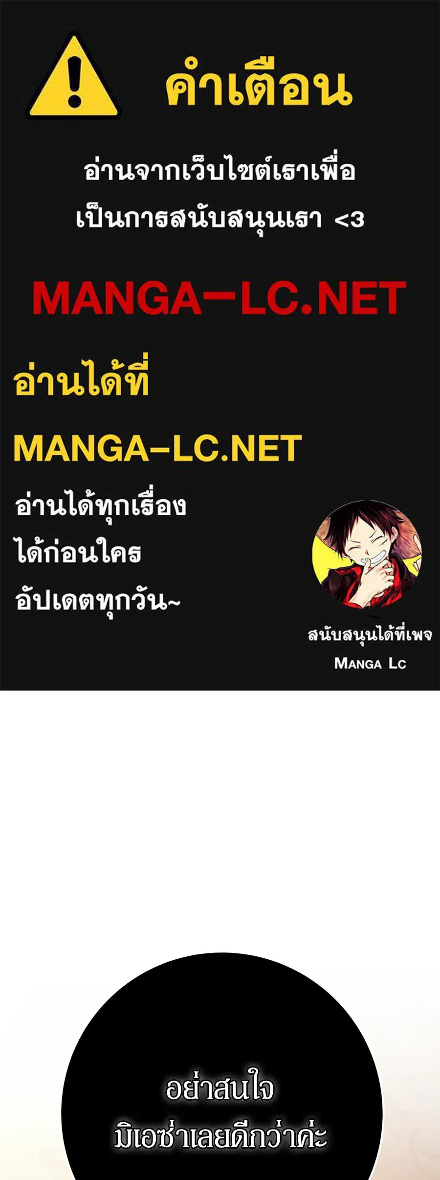 เบื้องหลังรอยยิ้มของเจ้าหญิง ตอนที่ 12 รูปที่ 1