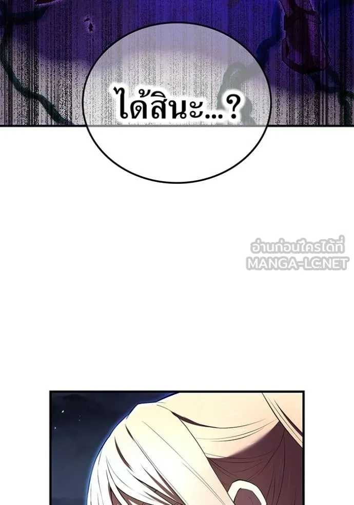 ฮันเตอร์สกิลโกง ตอนที่ 69 รูปที่ 115