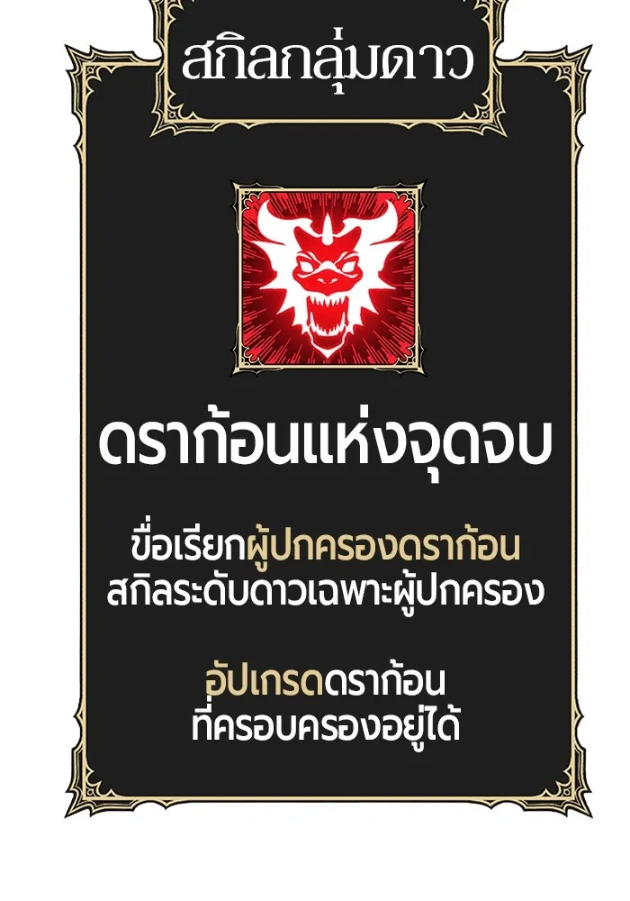 +99 ท่อนไม้พร้อมบวก ตอนที่ 52 งานเลี้ยง รูปที่ 250