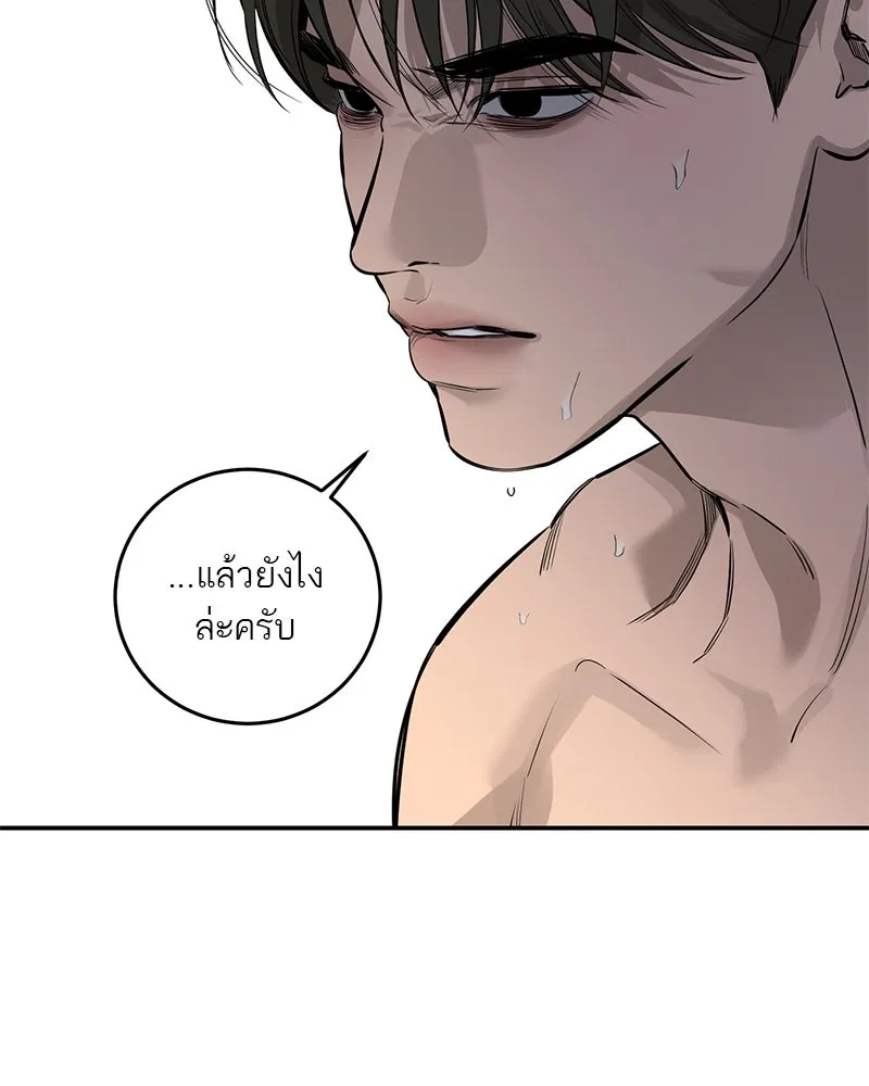 ตำนานเทพธิดาตกสวรรค์ ตอนที่ 93 รูปที่ 8