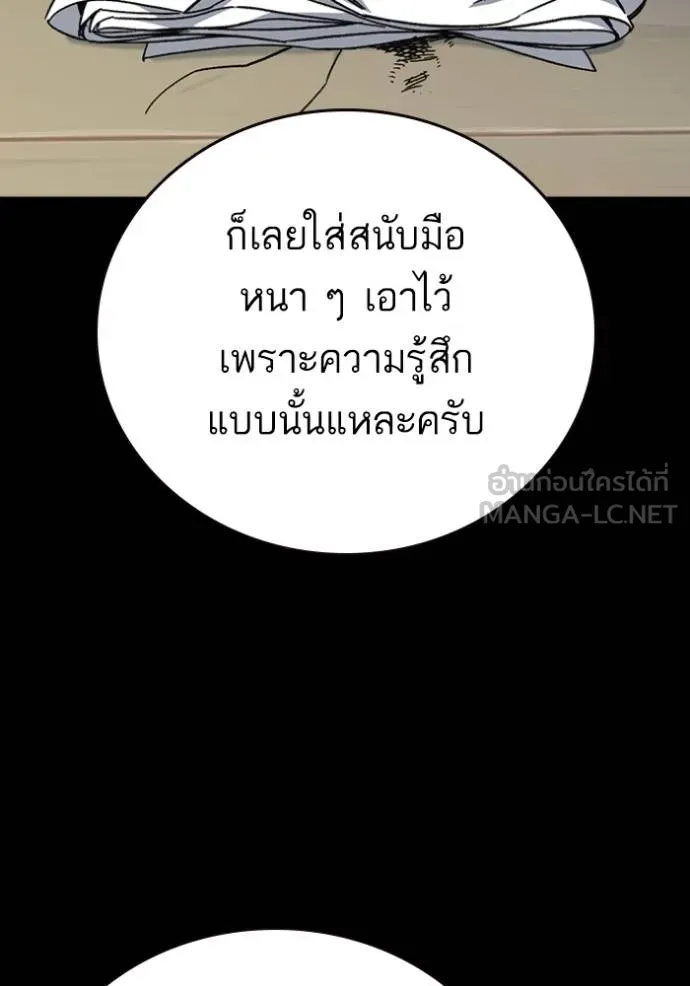 Study Group ตอนที่ 256 รูปที่ 81