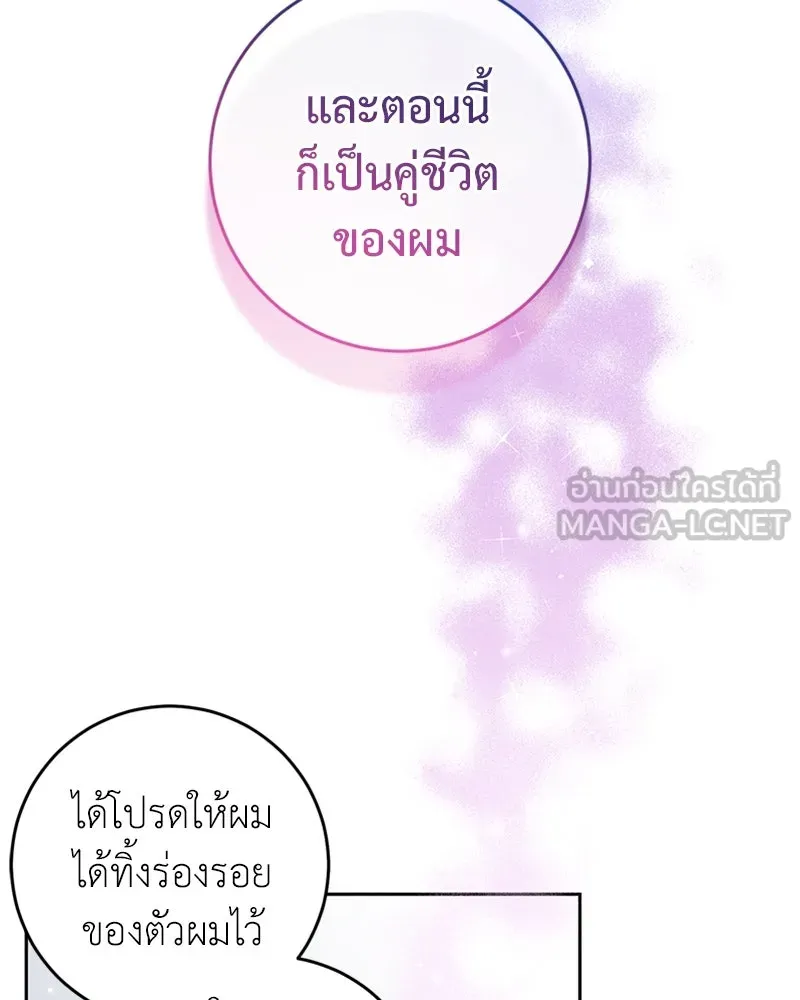 ภารกิจไล่ตามลุค บีเชล ตอนที่ 17 รูปที่ 120