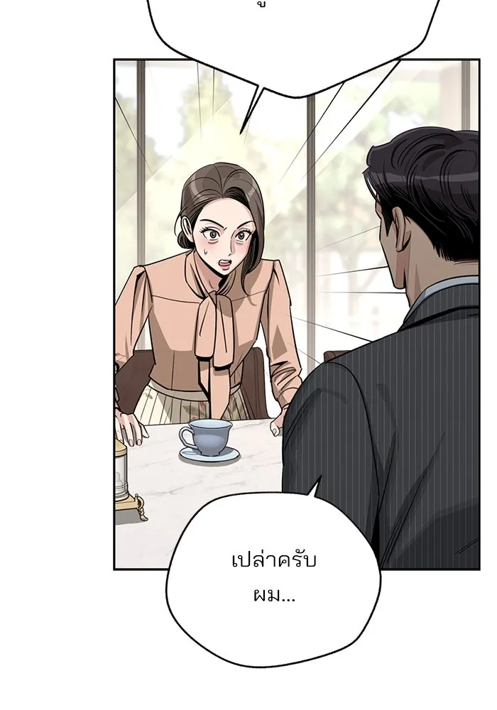 ความรักของอิซอบ ตอนที่ 80 รูปที่ 67