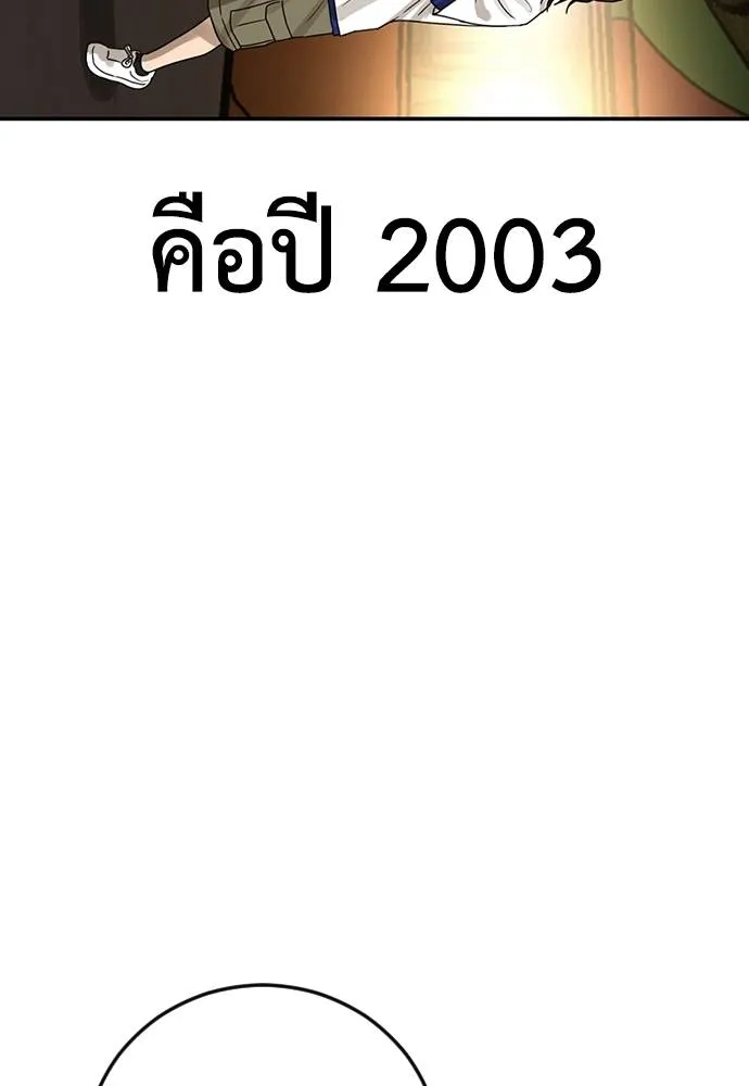 Y2K ตอนที่ 52 รูปที่ 119