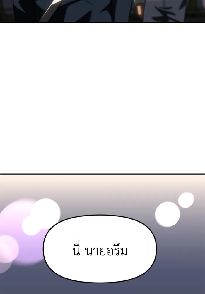 อดีตบอสหอคอย ตอนที่ 87 รูปที่ 124