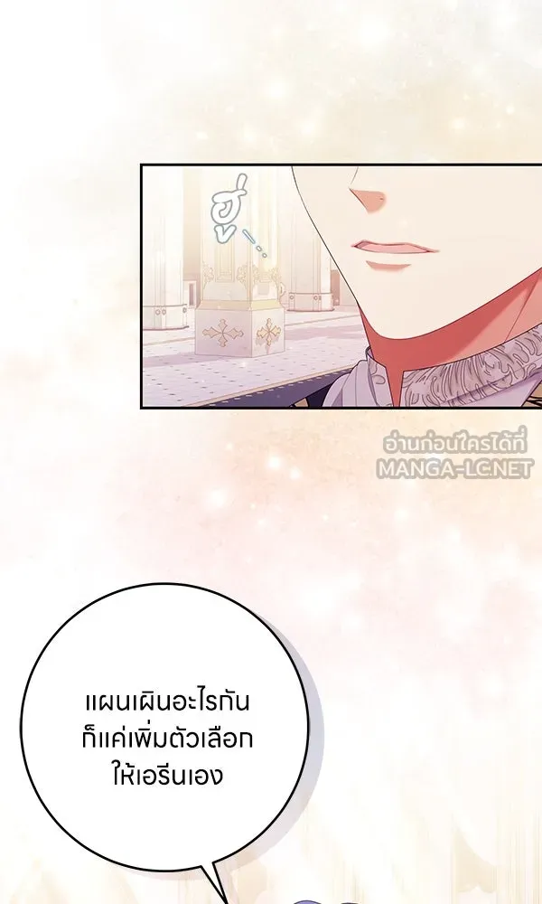 ครอบครัวผิดแผน ตอนที่ 32 รูปที่ 3