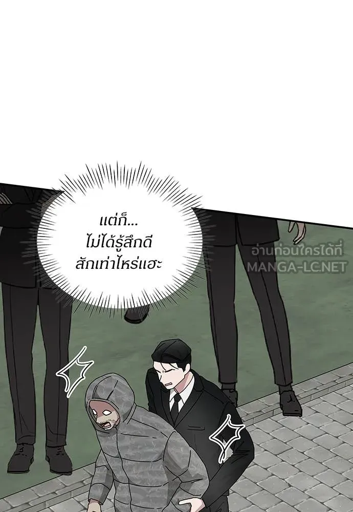 ฉันเนี่ยนะ ตอนที่ 72 รูปที่ 75