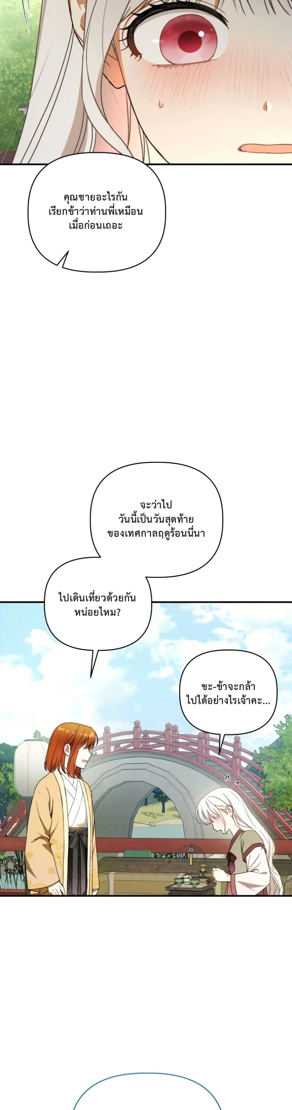 Manga-lc-com อ่านมังงะ อ่านการ์ตูน ออนไลน์ ฟรี The White Tiger Clan Little Fluff ตอนที่ 1 2 3 4 5 6 7 8 9 10 11 12 13 14 ฟรี ไม่มีโฆษณา Manga-lc - อ่าน มังงะ อ่าน การ์ตูน ออนไลน์ อ่านมังงะ ฟรี