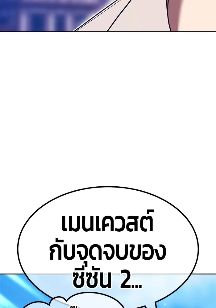 +99 ท่อนไม้พร้อมบวก ตอนที่ 70 มาเธอร์ รูปที่ 260