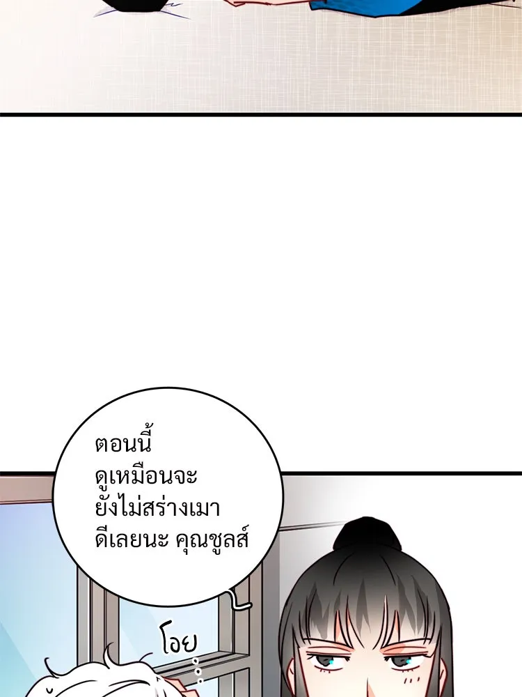 Bring the Love ตอนที่ 30 รูปที่ 4