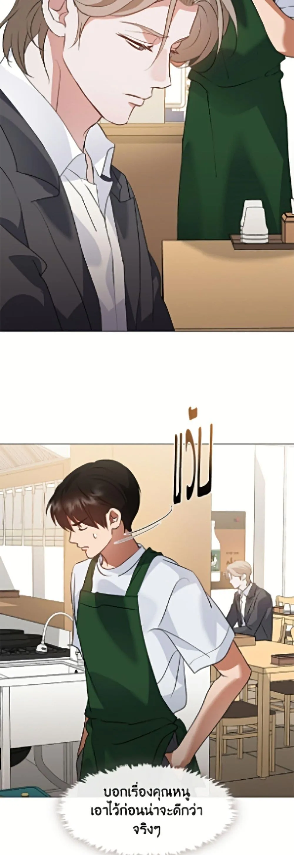 Afterlife Diner ร_านอาหารหล_งความตาย ตอนที่ ตอนที่ 97 รูปที่ 7