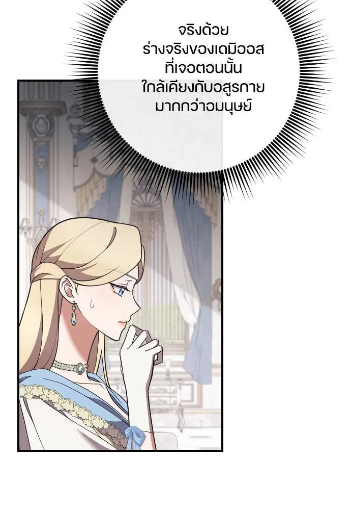 หมาป่าคู่เคียงบัลลังก์ ตอนที่ 43 รูปที่ 26