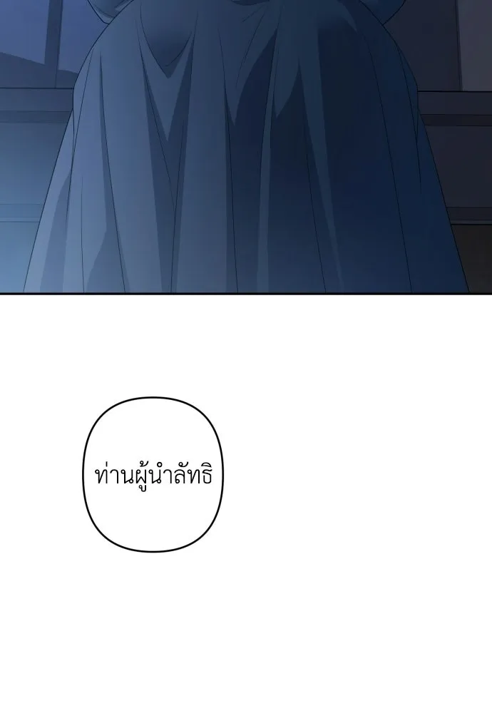 เลดี้มินต์ ตอนที่ 111 รูปที่ 17