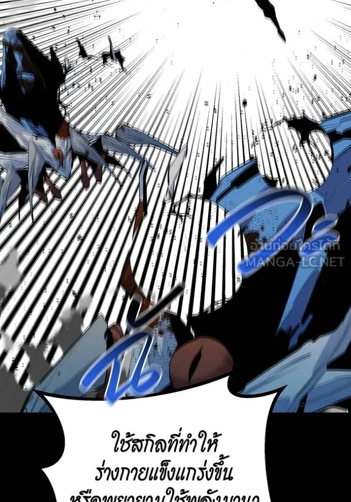 แยกร่างล่าอัตโนมัติ ตอนที่ 126 รูปที่ 36