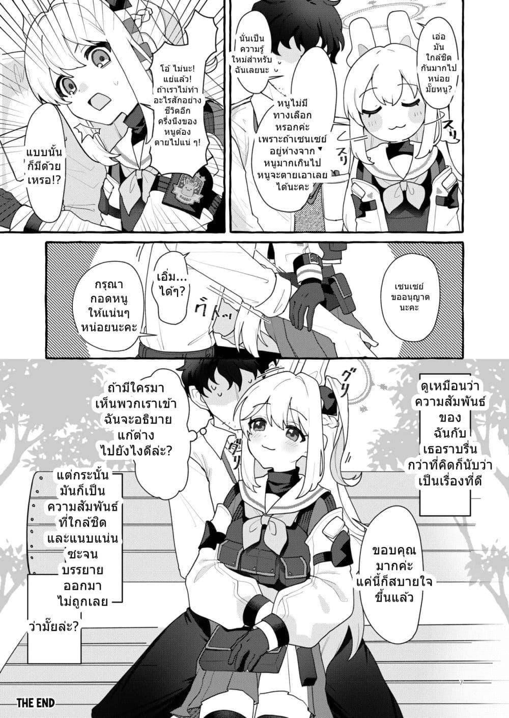 Manga-lc-com อ่านมังงะ อ่านการ์ตูน ออนไลน์ ฟรี Blue Archive Distance Bug Rabbit By ichimi-zanmai ตอนที่ 1 2 3 4 5 6 7 8 9 10 11 12 13 14 ฟรี ไม่มีโฆษณา Manga-lc - อ่าน มังงะ อ่าน การ์ตูน ออนไลน์ อ่านมังงะ ฟรี