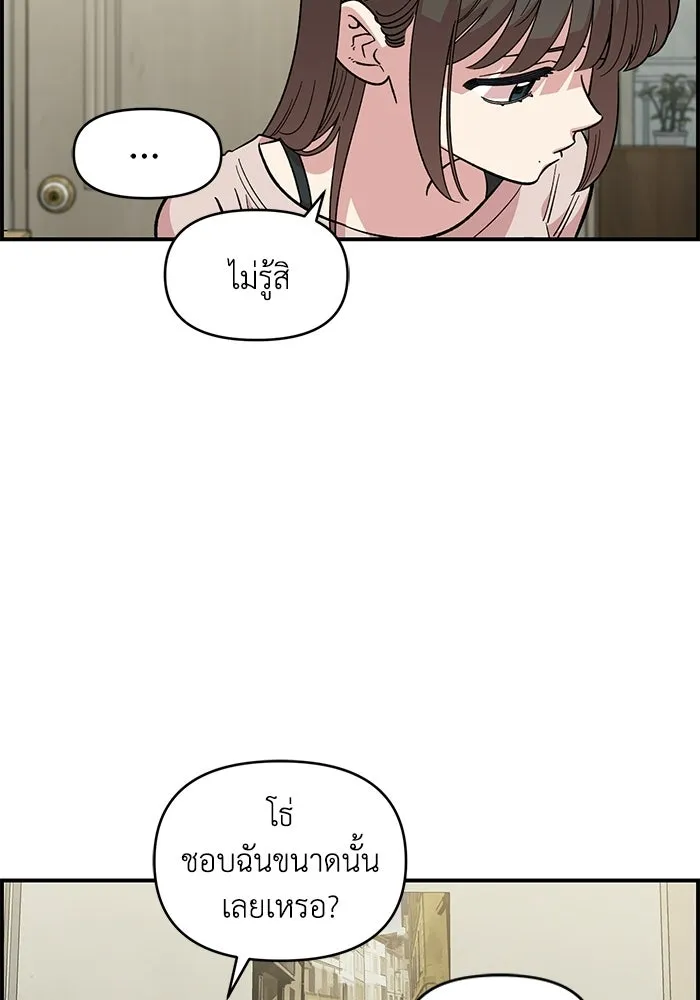 เพื่อนกันมันส์เกิน ตอนที่ 72 รูปที่ 52