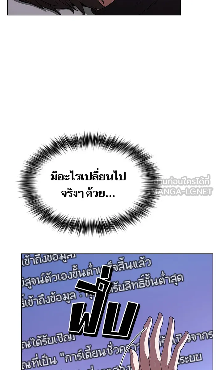 ผู้เล่นขั้นเทพแห่งหอคอยฝึกสอน ตอนที่ 17 รูปที่ 42