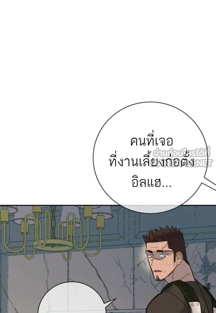 พริบตาเปลี่ยนโลก ตอนที่ 33 รูปที่ 36