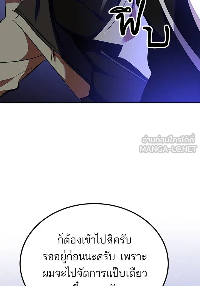 Return to Player ตอนที่ 157 รูปที่ 75