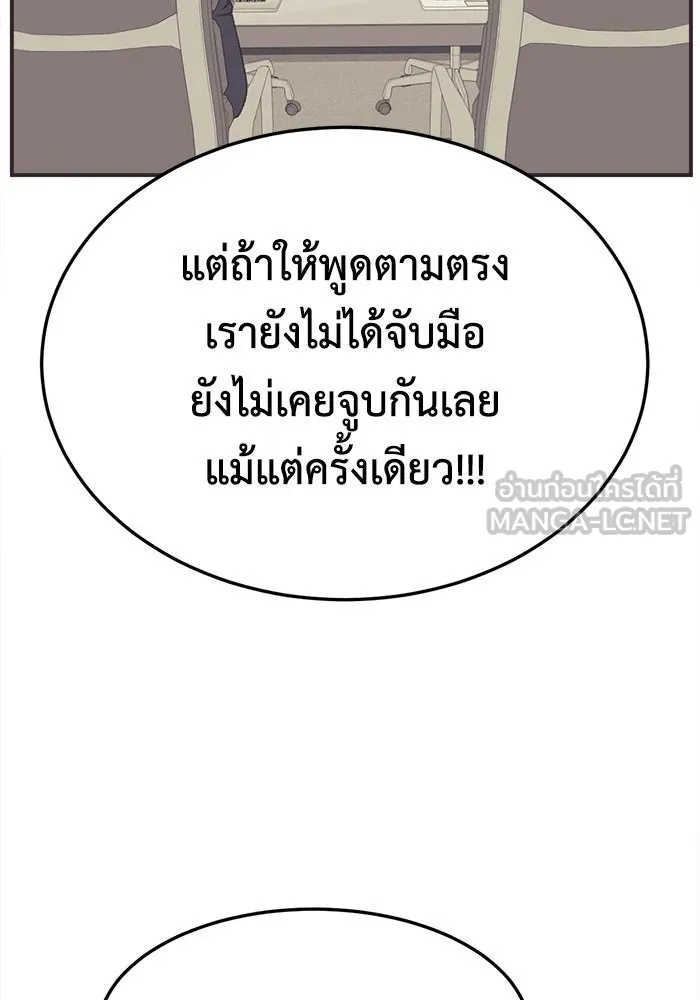 ช่วยเปลี่ยนฉันที ตอนที่ 299. ซีซัน 3 โซอินกุก 7 รูปที่ 141