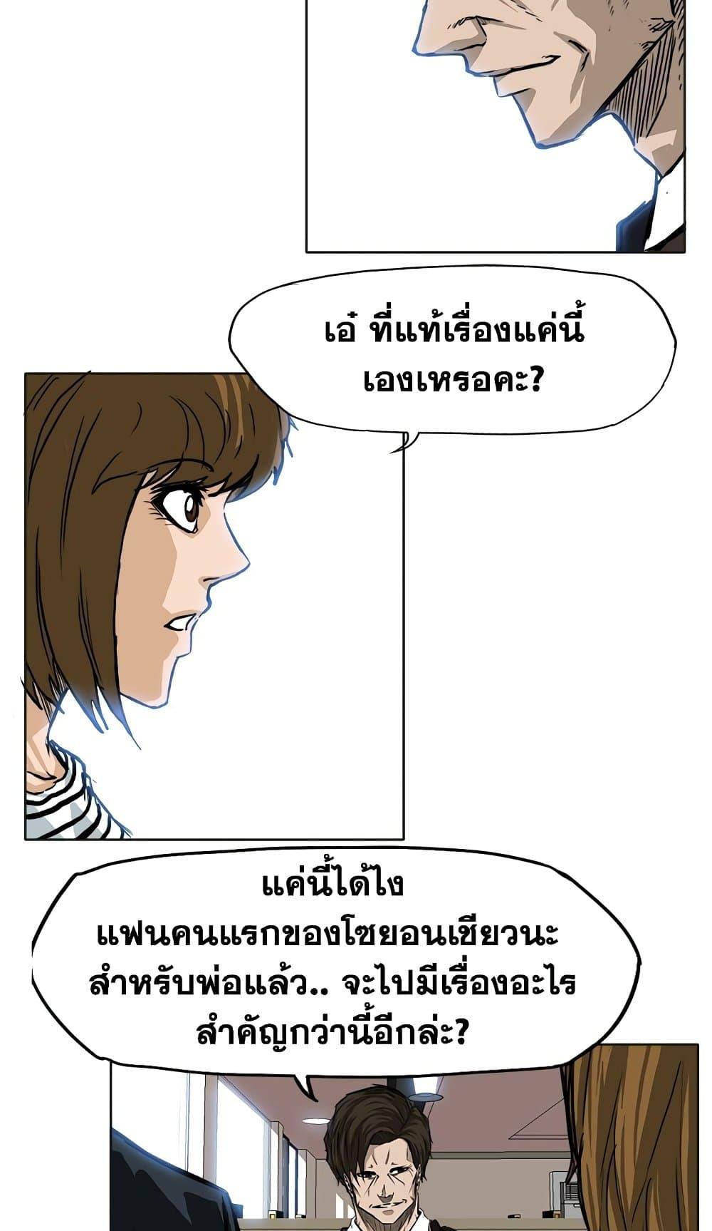 Manga-lc-com อ่านมังงะ อ่านการ์ตูน ออนไลน์ ฟรี Boss in School ตอนที่ 1 2 3 4 5 6 7 8 9 10 11 12 13 14 ฟรี ไม่มีโฆษณา Manga-lc - อ่าน มังงะ อ่าน การ์ตูน ออนไลน์ อ่านมังงะ ฟรี