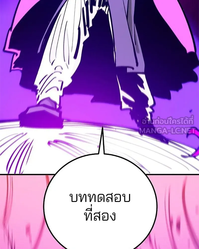 Player ตอนที่ 167 รูปที่ 48