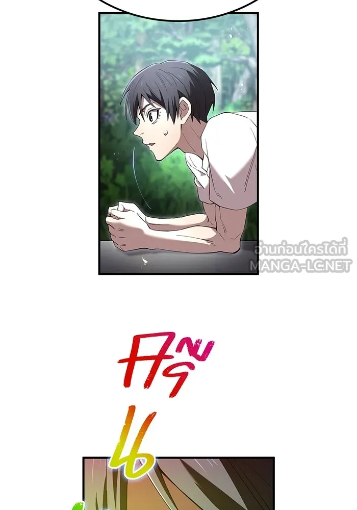 ฮันเตอร์สกิลโกง ตอนที่ 91 วาเลเรียน เร็กซ์ รูปที่ 90