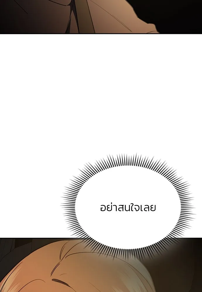 รักแล้วห้ามเลิก ตอนที่ 38 รูปที่ 77