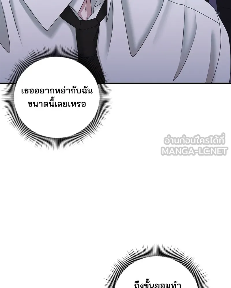 สามีที่ไม่ได้ขอ ตอนที่ 28 รูปที่ 15