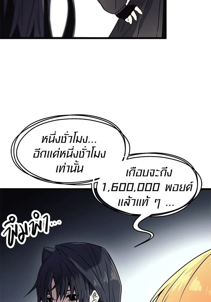 พลิกชะตาคว้าไอเทมระดับเทพ ตอนที่ 29 รูปที่ 97