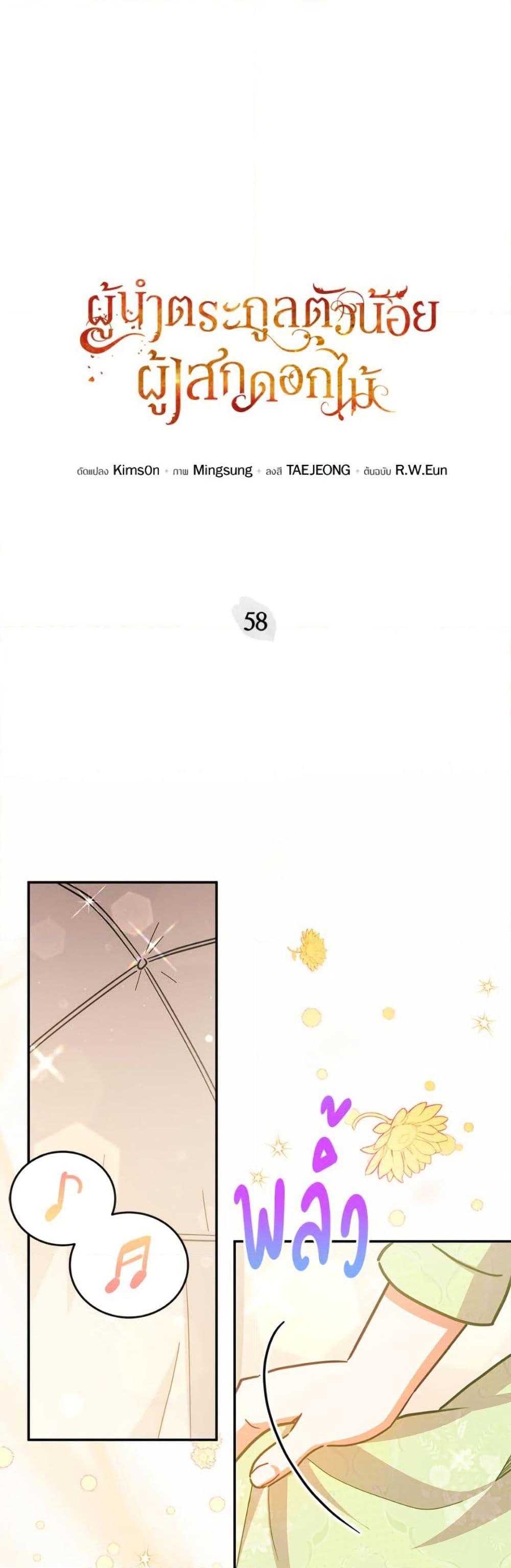 Manga-lc-com อ่านมังงะ อ่านการ์ตูน ออนไลน์ ฟรี The Little Lady Who Makes Flowers Bloom ตอนที่ 1 2 3 4 5 6 7 8 9 10 11 12 13 14 ฟรี ไม่มีโฆษณา Manga-lc - อ่าน มังงะ อ่าน การ์ตูน ออนไลน์ อ่านมังงะ ฟรี