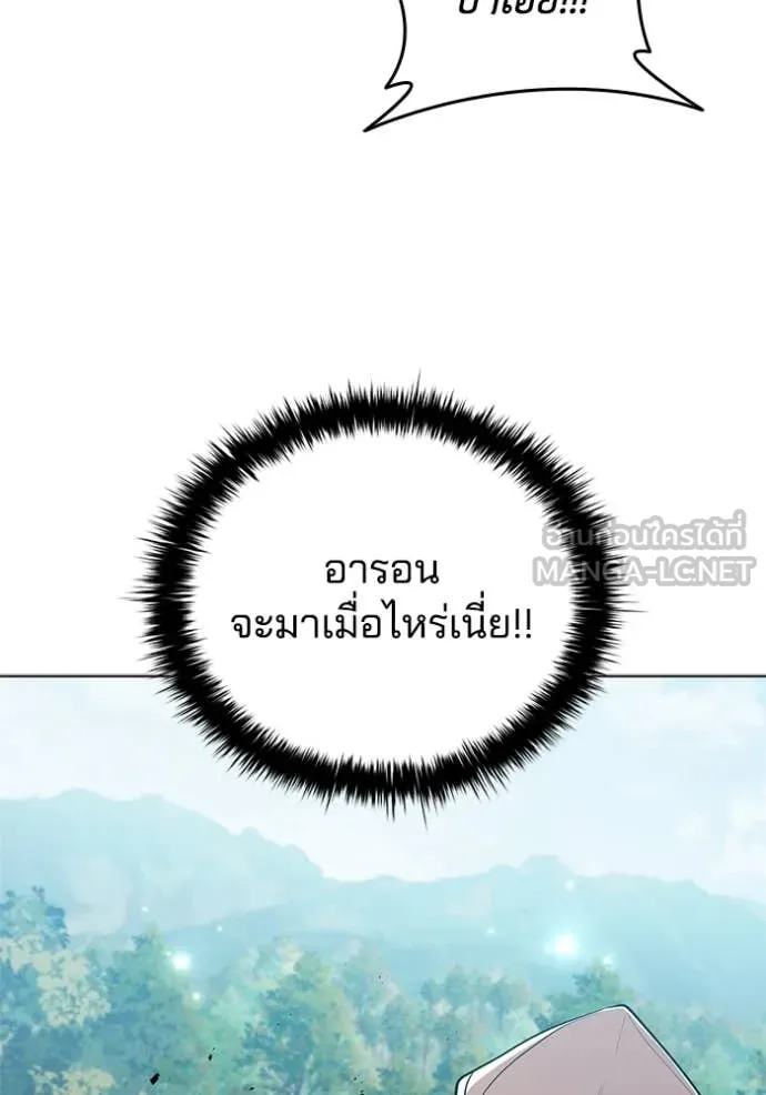 เกิดใหม่ในร่างดยุก ตอนที่ 107 รูปที่ 98