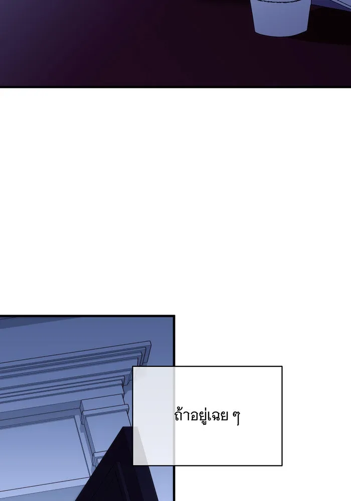 แกล้งตายให้หายแค้น ตอนที่ 4 รูปที่ 11