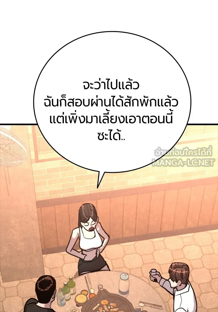 มือพิพากษา ตอนที่ 33 รูปที่ 99