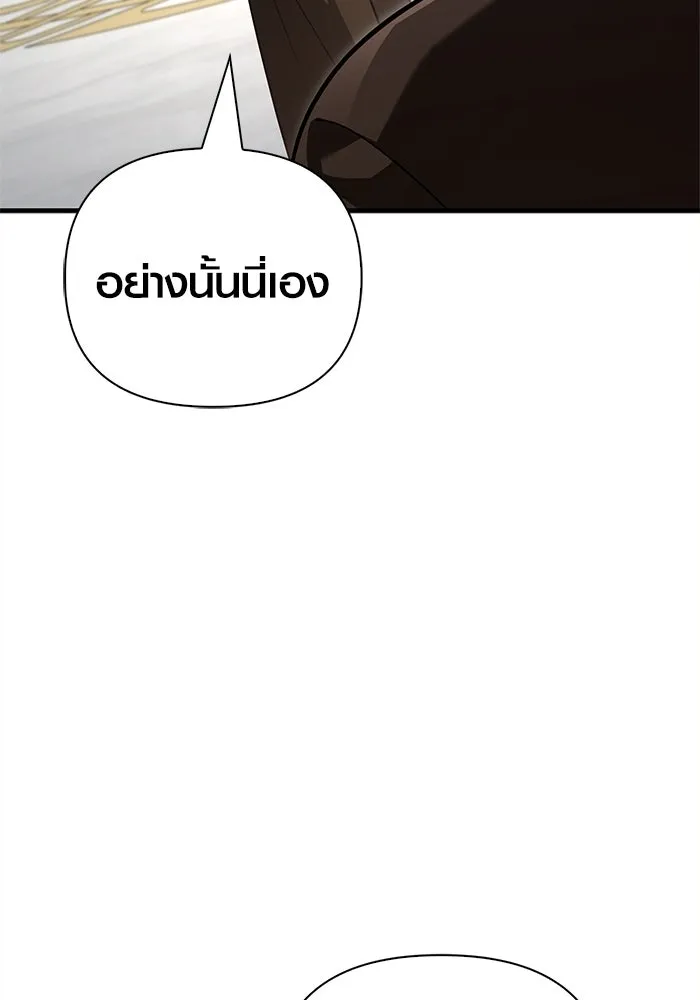 เอาชีวิตรอดในเกมฉบับคนเถื่อน ตอนที่ 132 สัมภาษณ์ รูปที่ 143