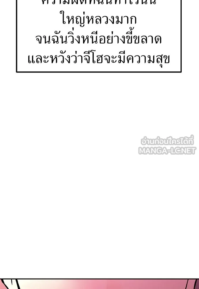 ถ่านไฟเราไม่เก่าเลย ตอนที่ 30 รูปที่ 108