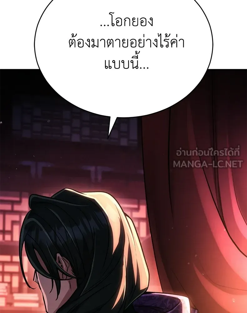 กำปั้นราชันคืนชีพ ตอนที่ 37 รูปที่ 9