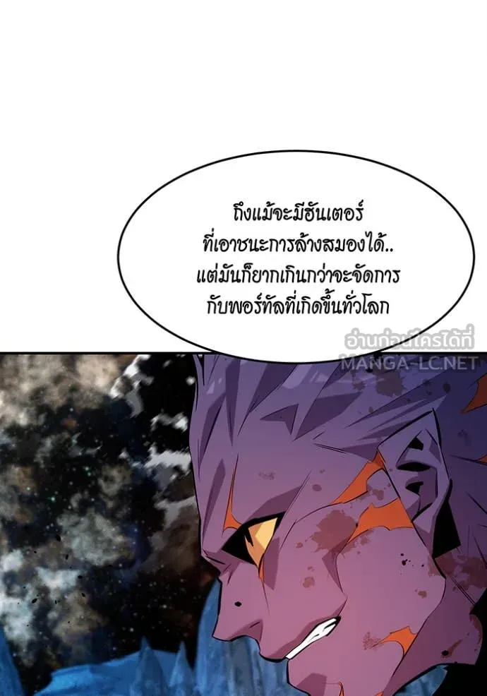 แยกร่าง ล่าอัตโนมัติ ตอนที่ 163 รูปที่ 35