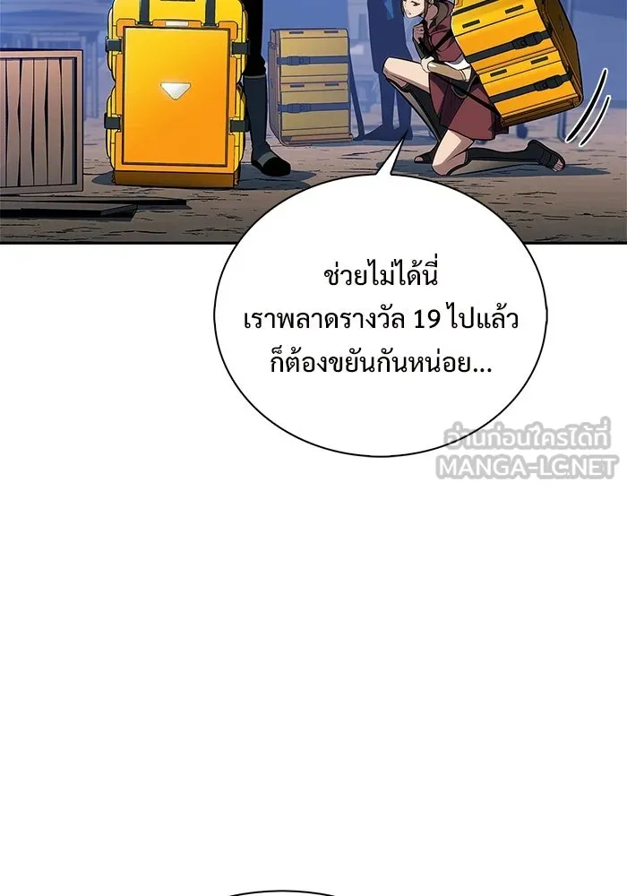 ผู้เล่นหน้าใหม่เลเวลแมกซ์ ตอนที่ 227 ปรับปรุงฐานที่มั่น (1) รูปที่ 117