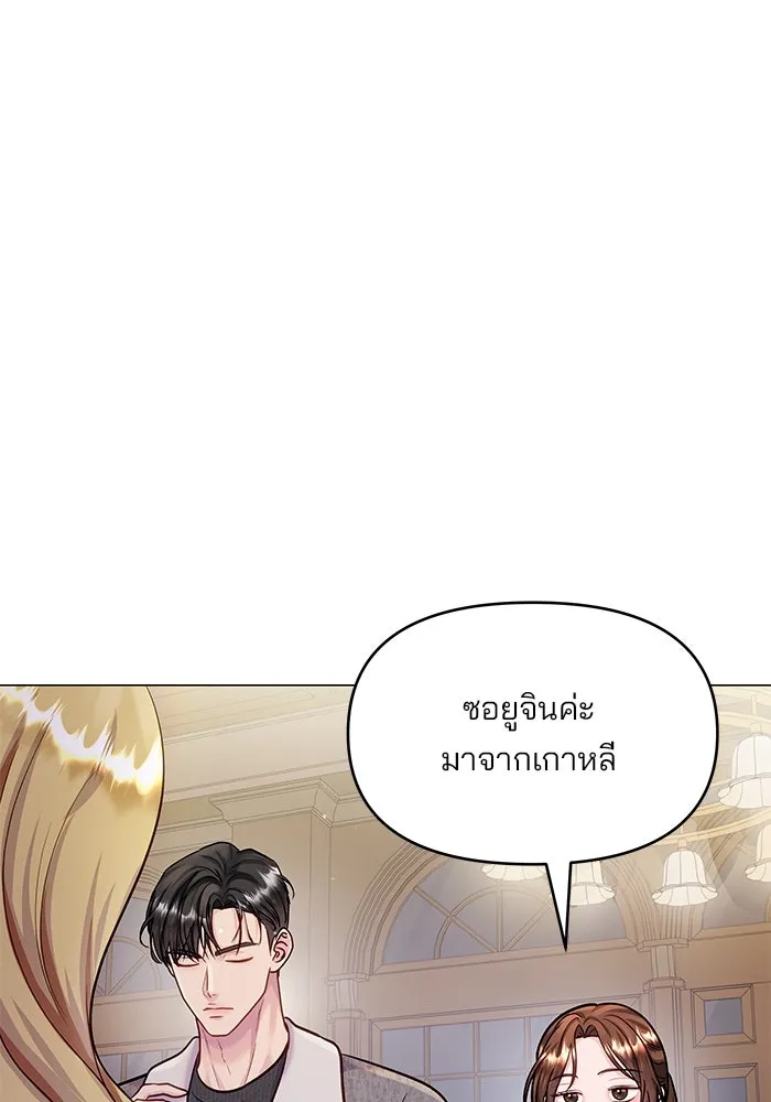 คู่มือคว้าหัวใจนายตัวร้าย ตอนที่ 57 รูปที่ 8