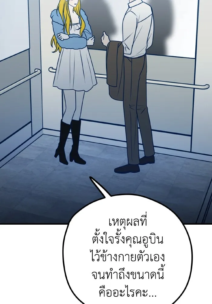 รักนี้ไม่มีรีไซเคิล ตอนที่ 61 รูปที่ 20