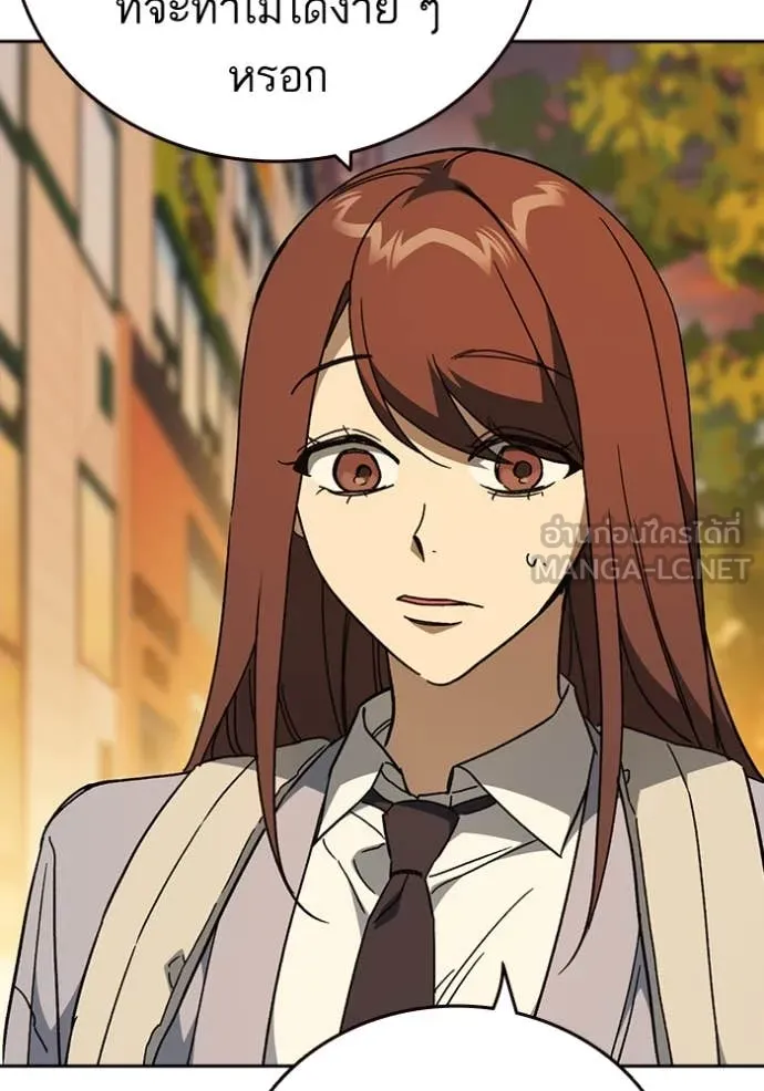 Study Group ตอนที่ 279 รูปที่ 84