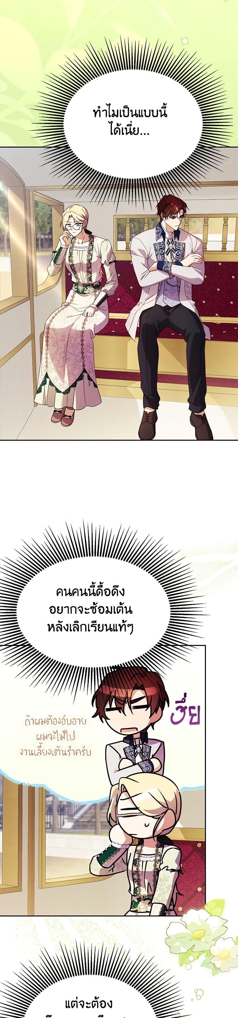 Manga-lc-com อ่านมังงะ อ่านการ์ตูน ออนไลน์ ฟรี Immoral Duke’s Family Needs to be Homeschooled ตอนที่ 1 2 3 4 5 6 7 8 9 10 11 12 13 14 ฟรี ไม่มีโฆษณา Manga-lc - อ่าน มังงะ อ่าน การ์ตูน ออนไลน์ อ่านมังงะ ฟรี