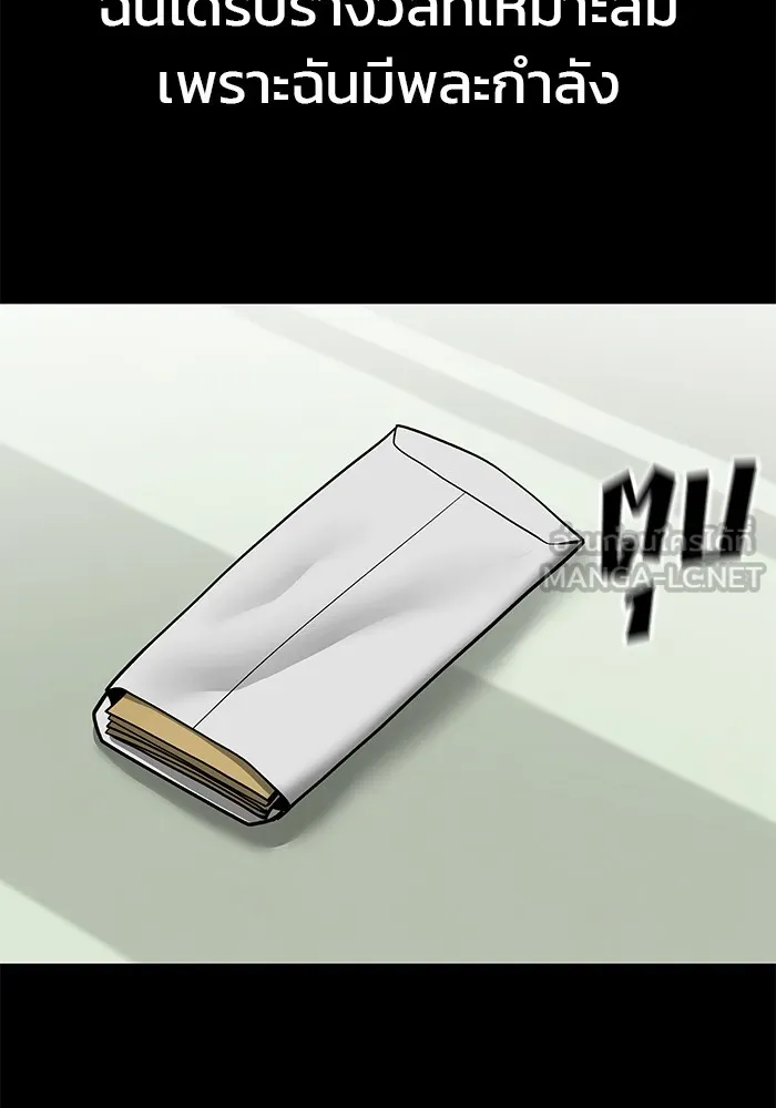 เลวฟาดเลว ตอนที่ 108 รูปที่ 48