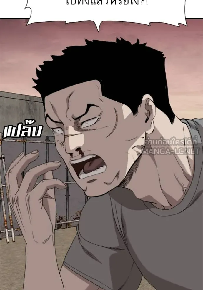 BAD GUY ตอนที่ 236 รูปที่ 81