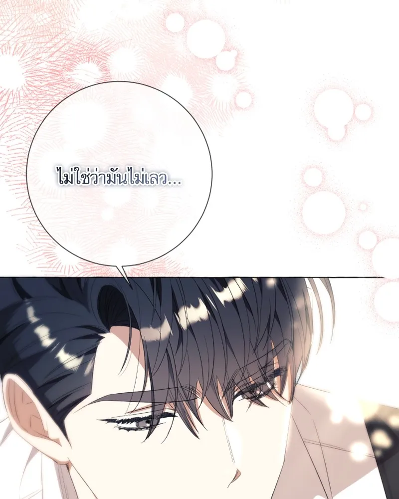 นึกว่าเป็นอิเซไคธรรมดา ตอนที่ 38 รูปที่ 64