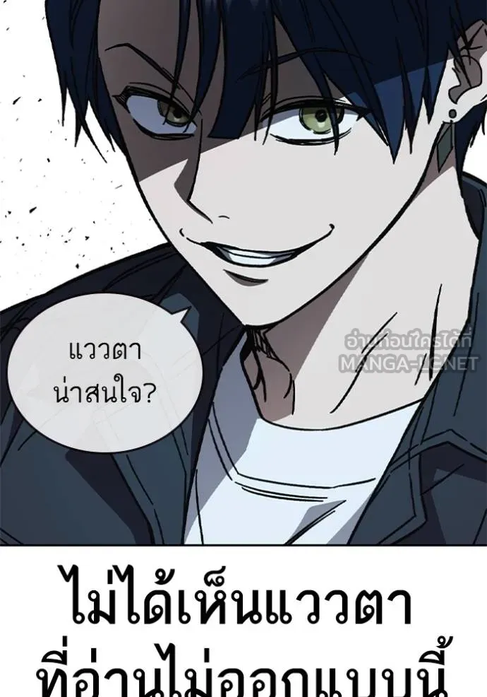 Study Group ตอนที่ 243 รูปที่ 90