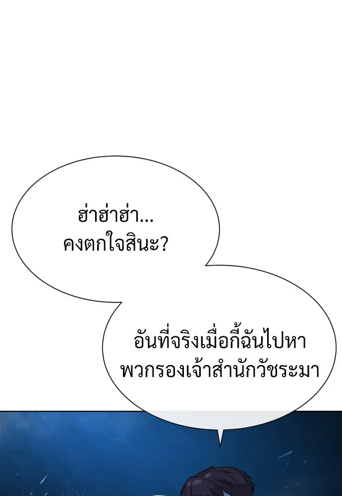 นักฆ่าย้อนวัย ตอนที่ 64 รูปที่ 76