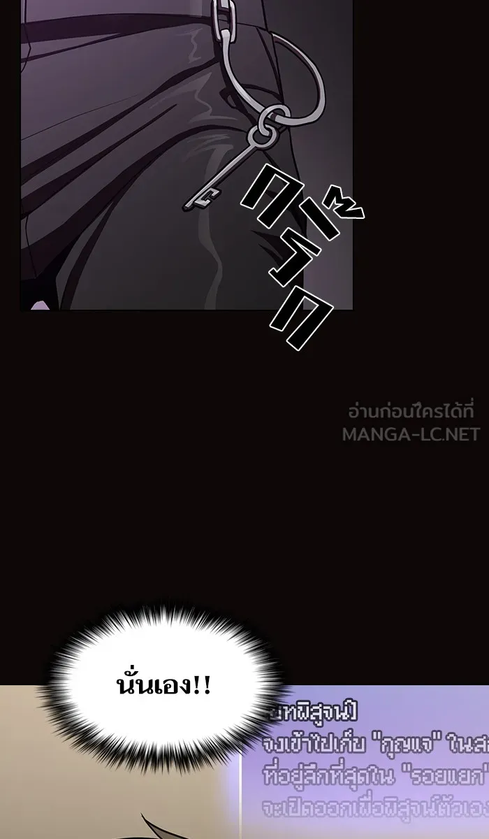 ผู้เล่นขั้นเทพแห่งหอคอยฝึกสอน ตอนที่ 22 รูปที่ 81